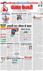 Noida - Punjab Kesari