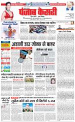 Lucknow - Punjab Kesari
