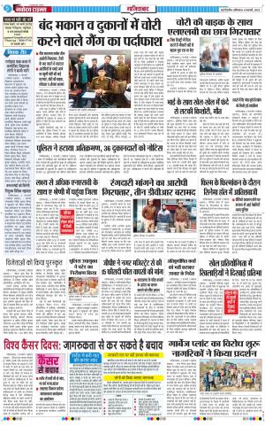 The Navodaya Times Ghaziabad