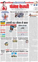 Gurugram - Punjab Kesari