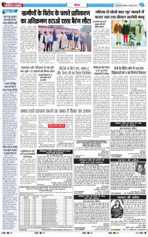 The Navodaya Times Noida