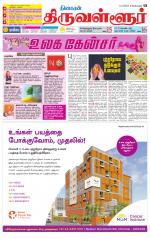 Tiruvellore-Chennai Supplement