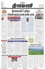 Dinamani - Dharmapuri