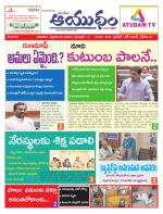 Ayudam Daily