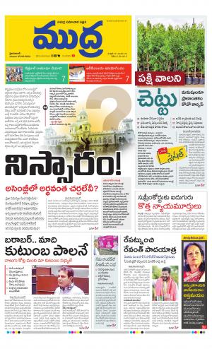 Mudra Daily 05/02/2023