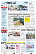 UTTARA KANNADA