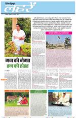 Dainik Tribune (Lehrein)