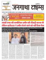 EVENING JANGATHA TIMES