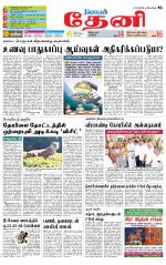 Theni-Madurai Supplement