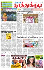 Tuticorin-Tirunelveli Supplement