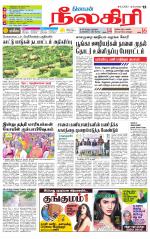 Nilgiri-Coimbatore Supplement