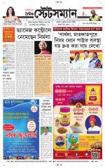 Dainik-Statesman