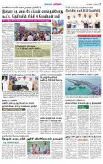 Nagarcoil Supplement