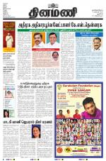 Dinamani - New Delhi