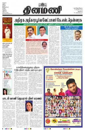 Dinamani - New Delhi