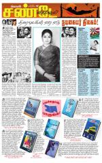 Villupuram Supplement