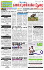 Nagai-Trichy Supplement