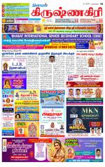 Krishnagiri-Salem Supplement