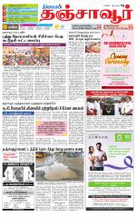 Thanjavur-Trichy Supplement