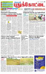 Pudukkottai-Trichy Supplement