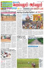 Perambalur-Trichy Supplement