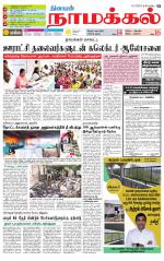 Namakkal-Salem Supplement