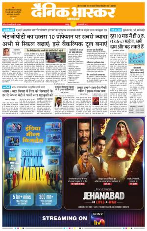 अमरावती