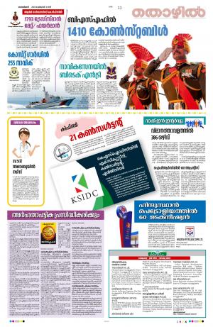 Kannur, 2023 february 5