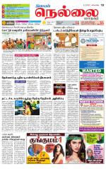 Nellai City-Tirunelveli Supplement