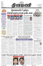 Dinamani - Villupuram