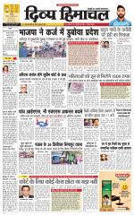 Divya Himachal Shimla