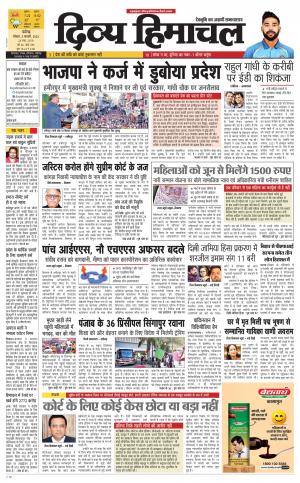 Divya Himachal Chandigarh