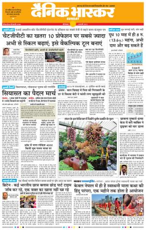 औरंगाबाद 