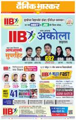 अकोला सिटी 