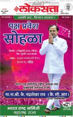 Chhatrapati Sambhajinagar