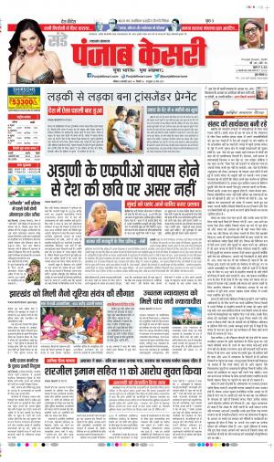 Uttrakhand Main 