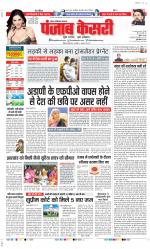Noida - Punjab Kesari