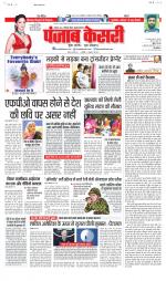 Madhya Pradesh Main - Punjab Kesari