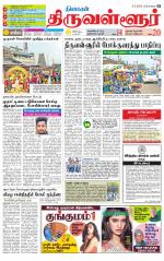 Tiruvellore-Chennai Supplement