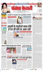 Gurugram - Punjab Kesari