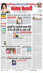Faridabad - Punjab Kesari