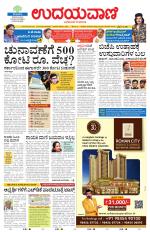 Davanagere Edition