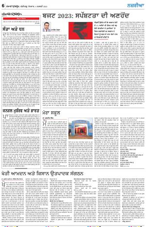 Nazaria_06_Fabruary_2023