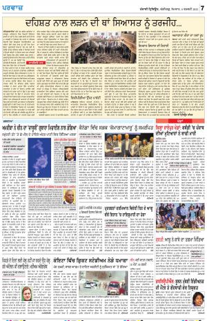 Parvaaz_06_February_2023