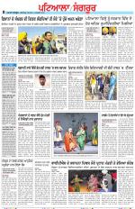 Punjabi Tribune (Patiala-Sangrur)