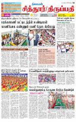 Chitoor-Vellore Supplement