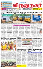 Virudhunagar-Madurai Supplement