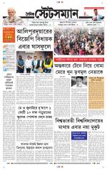 Dainik-Statesman
