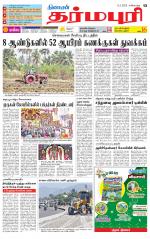 Dharmapuri-Salem Supplement