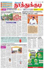 Tuticorin-Tirunelveli Supplement